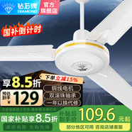 鉆石牌（DIAMOND）【國(guó)家補(bǔ)貼】吊扇大風(fēng)力家用客廳鐵葉1400mm56吋學(xué)生宿舍工業(yè)工程學(xué)校輕音吸頂遙控吊頂電風(fēng)扇 56寸加強(qiáng)版（銅線電機(jī)）