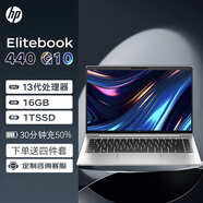 惠普（HP）ProBook 440 G9 /ProBook 450 G10/440G10/Elitebook 640G9/G10商用高端輕薄筆記本辦公電腦定制 【14英寸】440G10 i5-1340
