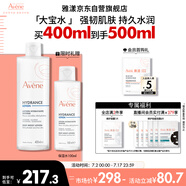 雅漾（Avene）恒潤(rùn)柔膚保濕水400ML大寶水敏肌補(bǔ)水舒緩滋潤(rùn)爽膚水護(hù)膚水禮物