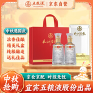 五糧液股份 中秋送禮 九洲至樽52度500ml*2瓶 固態(tài)法濃香型白酒禮盒