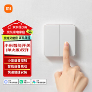 小米米家智能開關(guān)(單火版）遠(yuǎn)程控制 多功能家用開關(guān)面板 小愛控制 小米米家智能開關(guān)（雙開）