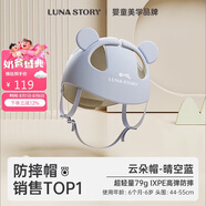 月亮故事LUNASTORY嬰兒防摔神器寶寶護頭學(xué)步防撞頭盔夏季保護安全透氣學(xué)步帽晴空藍