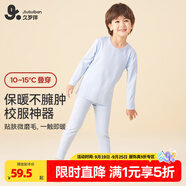 久歲伴兒童秋衣秋褲秋冬季薄款男女童保暖內(nèi)衣套裝中大童青少年打底秋裝 男童/花藍(lán) （色彩紗）402029 140 /身高130-142體重60-75斤