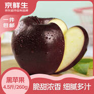 京鮮生 天水黑蘋(píng)果 凈重4.5斤 單果260g+ 生鮮水果源頭直發(fā)
