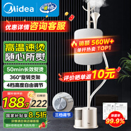 美的（Midea）【帶熨衣板】掛燙機家用立式熨燙機/便攜大功率蒸汽手持電熨斗/小型服裝商用國家補貼18DB七夕禮物