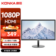 康佳（KONKA）21.5英寸 FHD 75Hz HDMI 8Bit色深 愛眼低藍(lán)光 可壁掛 電腦辦公液晶顯示屏 KM2216HT