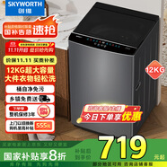 創(chuàng)維12公斤波輪洗衣機全自動家用大容量 抗菌除螨防污染 免清洗一級能效國家家電補貼20% T120J