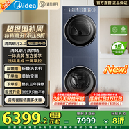 美的（Midea）滾筒洗烘套裝【清風(fēng)明月2.0洗烘塔】熱泵烘干機無(wú)孔內筒低溫烘干家用10KG大容量純平全嵌以舊換新 【海岸青】1.15洗凈比丨1400轉丨羊毛藍綠標丨
