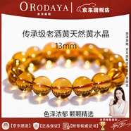 奧洛黛婭收藏級(jí)巴西黃水晶天然凈體手鏈招財(cái)高檔水晶七夕送女友老婆禮物 【傳承級(jí)】老酒黃天然黃水晶-13m