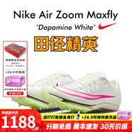 耐克（Nike）湯普森9秒75新紀(jì)錄 田徑精英Nike Maxfly耐克氣墊男女短跑釘鞋 DH5359-100Maxfly經(jīng)典款 現(xiàn)已停產(chǎn) 36.5