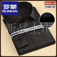 羅蒙（ROMON）品牌男士襯衫無口袋藍色長袖年職業(yè)工裝打底襯衣工作服大碼 黑色 8868-10黑色平板 41