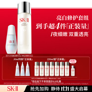 SK-II神仙水230ml+光子小燈泡30ml化妝品sk2護膚品套裝生日禮物skii