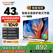 酷開創(chuàng)維43K3節(jié)能款 43英寸電視 二級能效 AI遠場語音 健康護眼 以舊換新補貼智能液晶平板43P3DGT