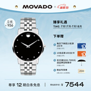 摩凡陀（Movado）瑞士手表 石英鋼帶男表 經(jīng)典瑞表 輕奢名表 博物館系列 0607201