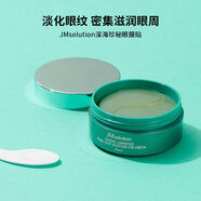 JMsolution肌司研海洋珍珠眼膜90g約60片保濕水潤(rùn)舒緩淡化細(xì)紋袋 三盒