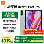 小米平板Redmi Pad Pro【國(guó)家補(bǔ)貼15%平板】紅米平板電腦 12.1英寸 2.5K 120Hz高刷 6GB+128GB 煙青綠
