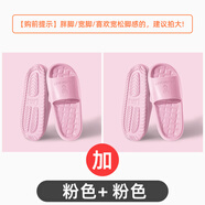 人本人本買一送一居家拖鞋男女士洗澡防滑防臭家居室內(nèi)踩屎感涼拖鞋 粉色2雙【居家簡約】 36 /37 （適合35/36的腳）2雙