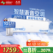 長(cháng)虹（CHANGHONG）空調大1.5匹超一級省電熊貓懶家電國家補貼變頻語(yǔ)音空調掛機臥室KFR-35GW/ZDCSW1+RA(UL)以舊換新