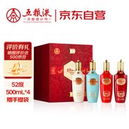 五糧液股份 萬(wàn)事如意福如意禮盒 純糧食白酒 52度500ml*4瓶 升學(xué)宴
