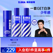 海洋至尊水律控油三件套（爽膚水+乳液+面霜）控油保濕護膚品 男士 套裝