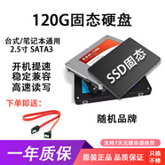 英特爾/金士頓/三星二手固態(tài)硬盤(pán)120/240/480G/1T臺式機筆記本通用固態(tài)硬盤(pán)9成新 120G固態(tài)硬盤(pán)(品牌隨機） 預裝WIN10-64位系統