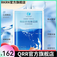 京營(yíng)甄選【官方正品】護膚品套裝洋甘菊修護套面膜膏 英濤骨膠原海藻面膜450克