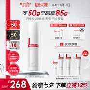薇諾娜第二代特護(hù)霜50g舒緩修護(hù)補(bǔ)水保濕乳液面霜護(hù)膚品七夕禮物