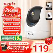 Tenda騰達室內家用攝像頭安防監控 無(wú)線(xiàn)WIFI6 云臺監控器 高清360度無(wú)死角全景帶夜視 手機遠程 CP3PRO