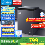 美的（Midea）100升冰柜家用小型零下40度低溫速凍冷柜冷藏冷凍兩用臥式冰箱一級能效BD/BC-100KGEM國家補貼20%