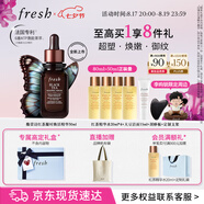 Fresh馥蕾詩(shī)紅茶凝時(shí)煥活「普拉提」精華30ml  七夕情人節生日禮物女男