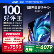 Vidda S100 Pro 海信電視100英寸 200分區(qū) 240Hz高刷 4+128G 以舊換新家電國家補(bǔ)貼 液晶電視100V1N-PRO