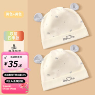 婧麒（JOYNCLEON）新生嬰兒帽子春秋冬款純棉男女寶寶雙層胎帽護(hù)囟門(mén)帽 黃色+黃色 0-6個(gè)月【32cm-39cm】