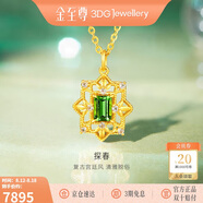 金至尊黃金項鏈探春宮廷風(fēng)碧璽寶石鑲嵌足金套鏈鏈子送女友七夕禮物定價(jià)