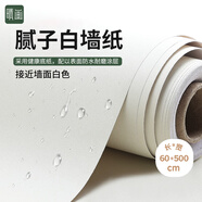 晴畫(huà)墻貼紙自粘壁紙防水防潮宿舍墻面保護客廳遮丑貼紙 膩子白0.6*5米