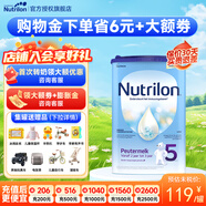 荷蘭牛欄（Nutrilon）諾優(yōu)能嬰幼兒配方奶粉HMO+益生元荷蘭原裝進(jìn)口 800g 5段1罐 （2-3歲）26年7-10月