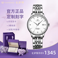 天王（TIAN WANG）男手表鋼帶自動(dòng)機械表商務(wù)防水情侶腕表七夕情人節禮物送男友5876 【氣質(zhì)女神】白盤(pán)機械女表