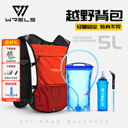 WRELS 越野跑步背包雙肩男女輕透氣戶外運(yùn)動(dòng)水袋包輕量徒步騎行背包5L 升級(jí)款-橙紅 套餐三：背包+1.5L水袋+軟水壺