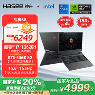 神舟（HASEE）【國(guó)家補(bǔ)貼20% RTX5060】戰(zhàn)神S8 13代酷睿i7 15.6英寸游戲本筆記本電腦(i7-13620H 16G 1TB 165Hz)
