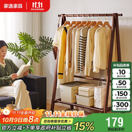 家逸衣架落地實(shí)木衣帽架臥室掛衣架可折疊衣架掛衣服架子門(mén)口置物架