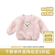 戴維貝拉（DAVE＆BELLA）童裝冬季裝可愛小熊針織衫 男女寶套頭保暖毛衣 粉色 66cm(12M(建議身高59-66cm))