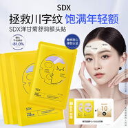 SDX川字紋貼洋甘菊額頭貼抬頭紋除皺神器免洗保濕補(bǔ)水面膜男女7片*2