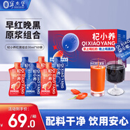 寧安堡寧夏紅黑枸杞原漿禮盒1800ml 鮮枸杞原漿青海黑枸杞送禮品端午