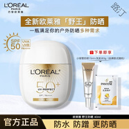 歐萊雅防曬乳野王防曬霜多重防護(hù)水感護(hù)隔離液防水防汗軍訓(xùn)海邊 野王防曬40+小銀管15+洗發(fā)5g