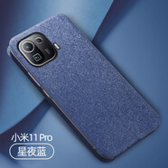 莫凡手機殼米11pro保護套mi11ULTRA十一lite鏡頭全包防摔翻蓋式皮套女款男新品外殼新款5g青春版女 小米11pro【星夜藍】內(nèi)置鋼板送全屏水凝膜