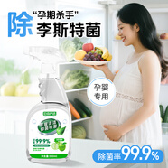 巨奇嚴選 家居抑菌噴霧500ml抑菌寶寶椅爬爬墊冰箱除菌李斯特菌清洗劑