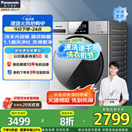 松下（Panasonic）滾筒洗衣機10公斤家用全自動超薄【NAVC相似款】泡沫凈1.1洗凈比光動銀除菌除螨BLDC變頻 國家補貼 XQG100-N11C【光動銀除菌】
