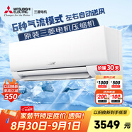 三菱電機（Mitsubishi Electric）BZ系列1匹 新三級能效10-15㎡適用變頻冷暖 空調掛機內部清潔運轉MSZ-BZ09VA