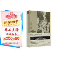 革命之路（理查德·耶茨文集） 小說
