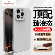 ALittleFlower適用蘋(píng)果16promax手機殼 iphone16promax保護套Magsafe磁吸充電全包超薄防摔液態(tài)硅膠男女款鈦原色