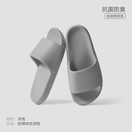 敬易嚴選網(wǎng)易嚴選拖鞋男士夏季室內家居防臭涼拖浴室防滑家用涼拖鞋可外穿 灰色(Ag抗菌防臭) /41 40